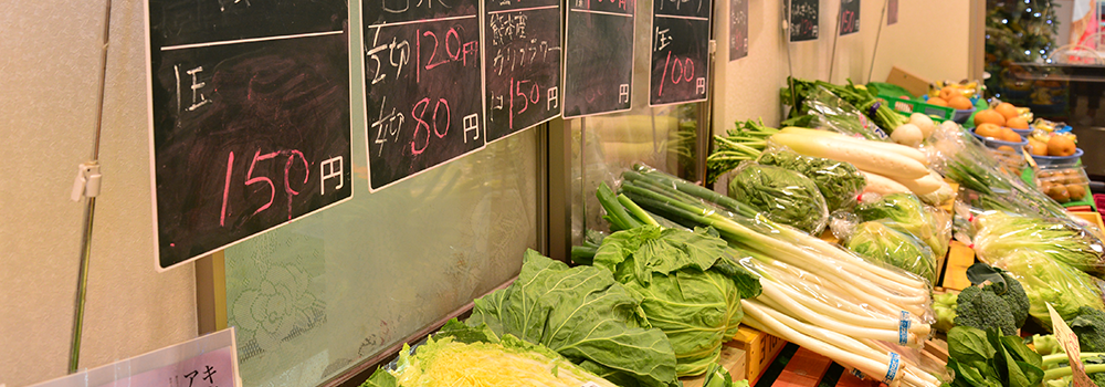 野菜への思いイメージ