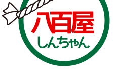 北九州市小倉北区魚町にある、九州産の新鮮農産物を取り扱う八百屋のしんちゃんのホームページです。｜おすすめの野菜